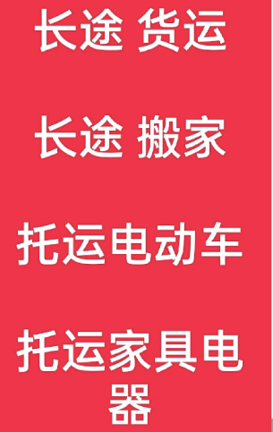 湖州到榆树搬家公司-湖州到榆树长途搬家公司